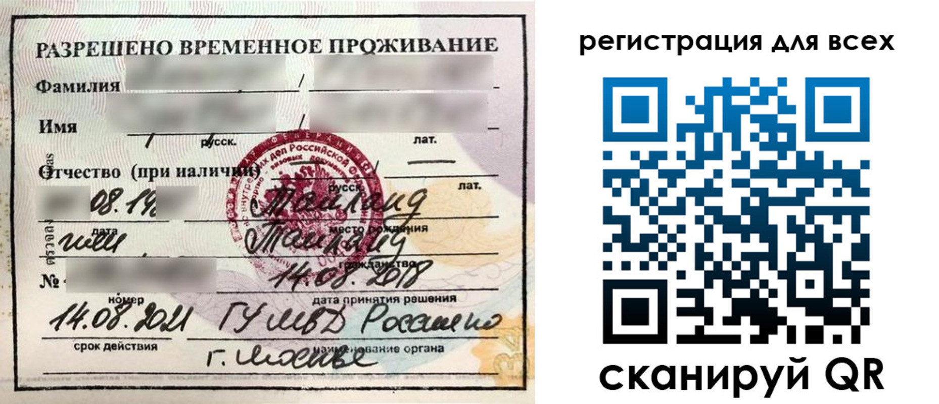 регистрация в Чудово