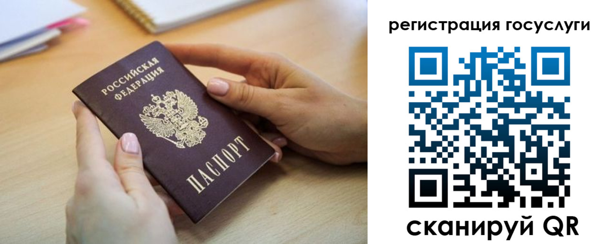 временная регистрация законно в Чудово