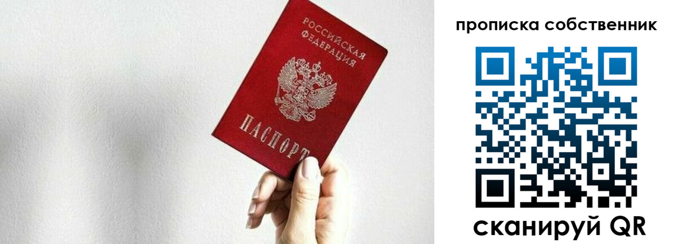 временная регистрация надежно в Чудово