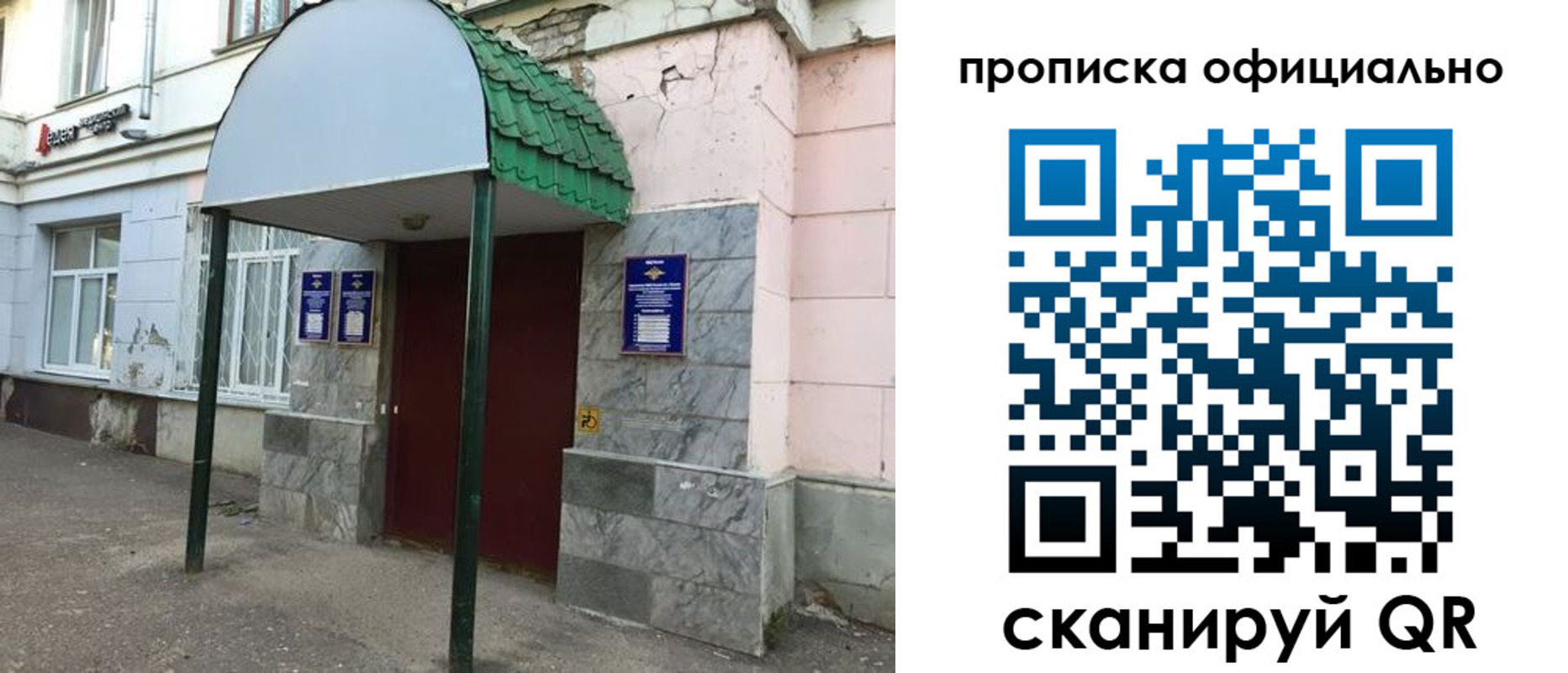 пропишу в квартире в Чудово