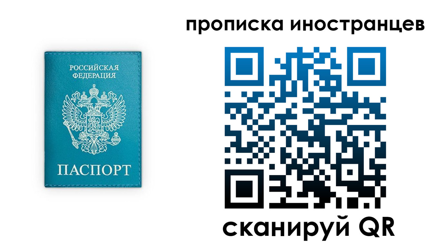 прописка для кредита в Чудово